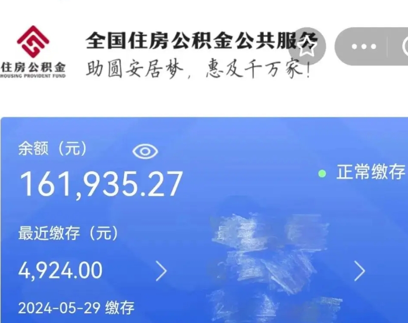 张家口离开公积金怎么取（离开本地公积金提取）